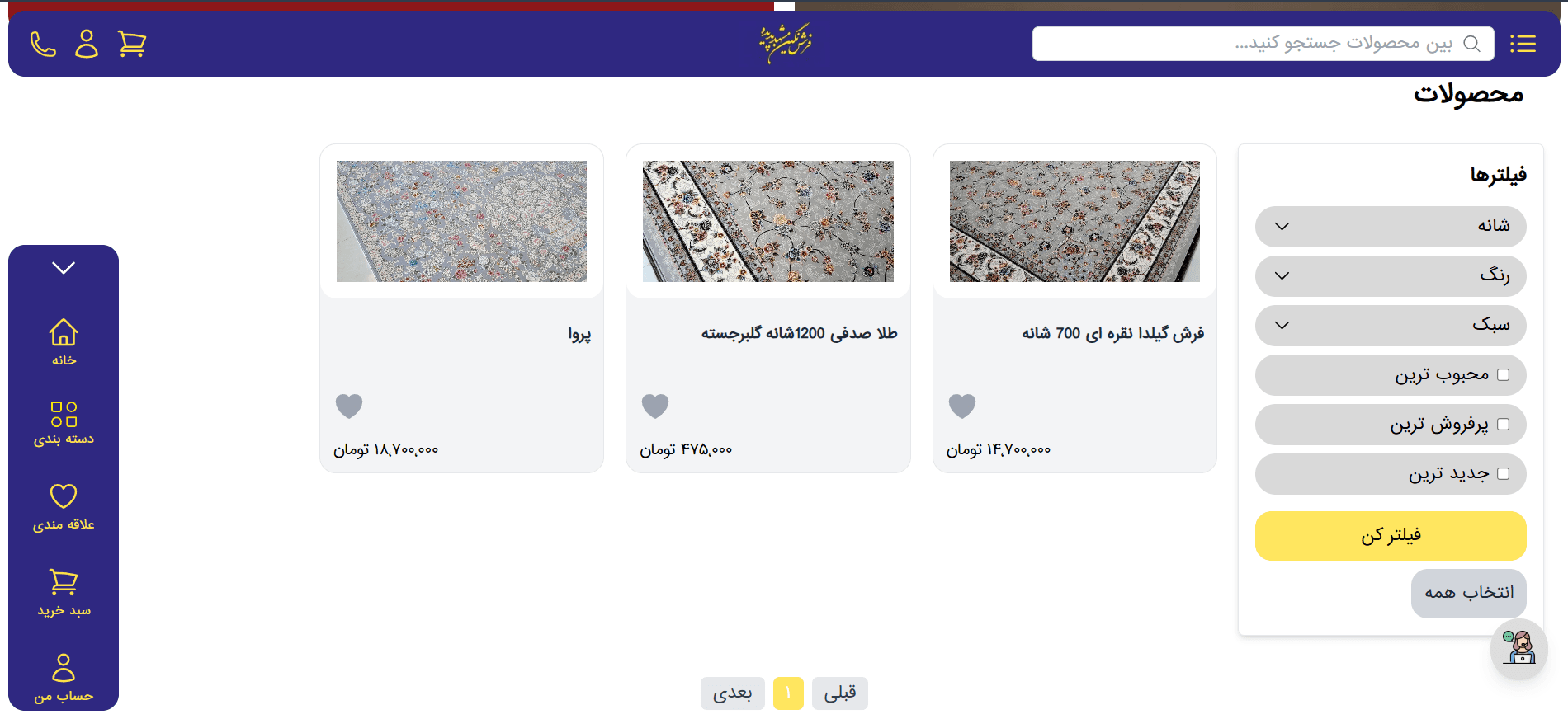 Showcase image for Negin Mashhad Carpet (Mahrokhbaft)